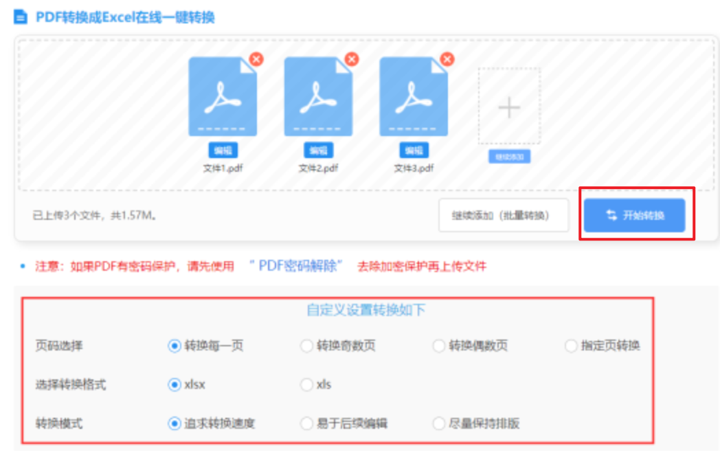 www.黑葡萄下载使用讲解 - 开始转换