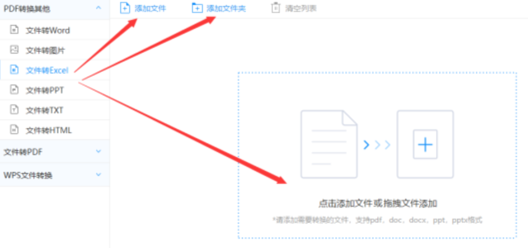 www.黑葡萄下载使用讲解 - 选择文件格式